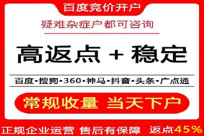 行业案例解析：百度竞价广告优化策略